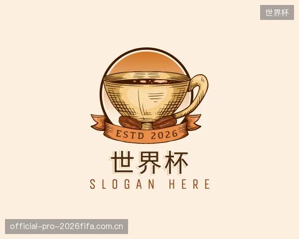 关于世界杯公司
